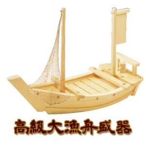 “Fune” Serving Boat – 寿司用舟盛器